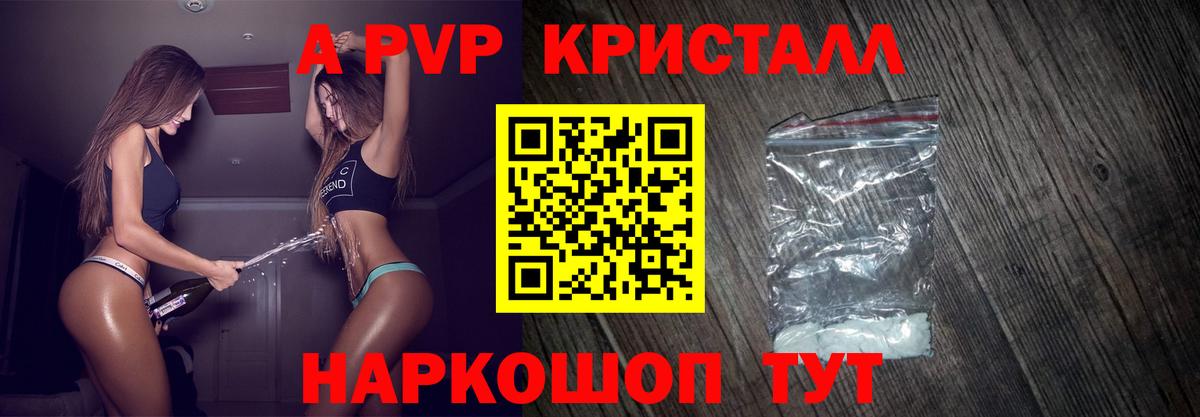 Избербаш  Alpha PVP кристаллы  Alpha-PVP крисы CK  Alpha PVP  Вход с VPN 