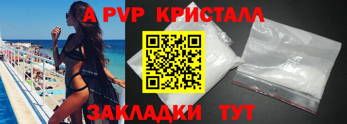 A PVP VHQ Избербаш