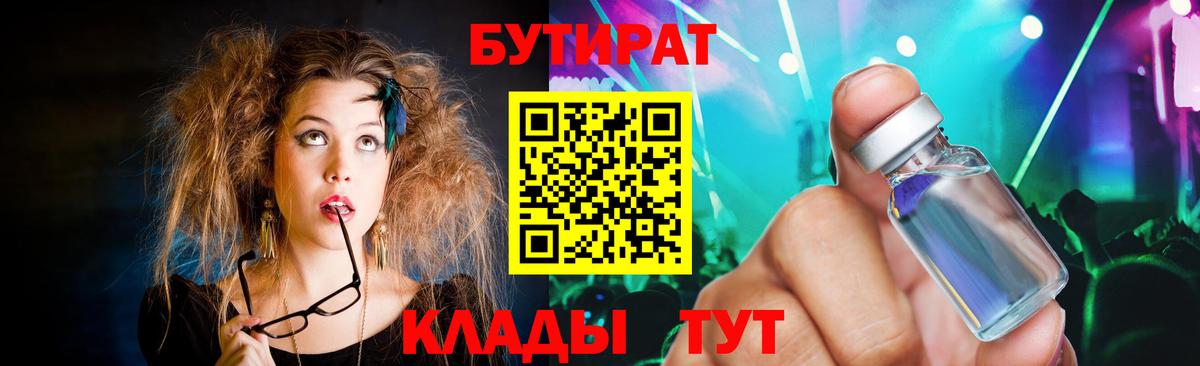 Избербаш  Бутират 99%  Вход с VPN 