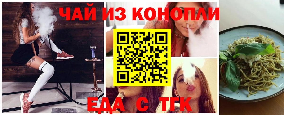 Печенье с ТГК конопля  Вход с VPN  Избербаш 