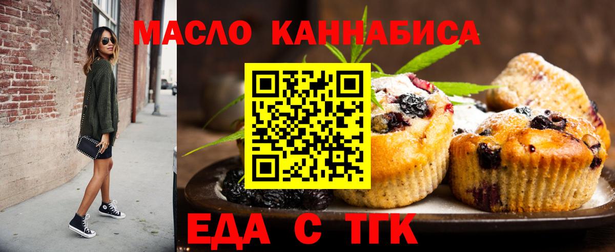 Cannafood марихуана Избербаш