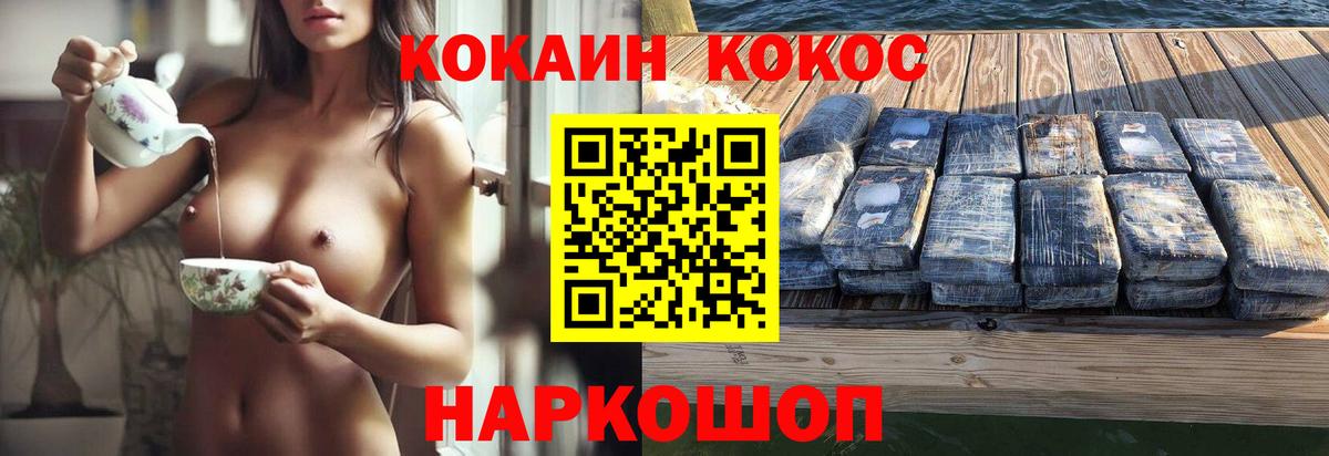 Cocaine 99%  Вход с VPN  КОКАИН Боливия  Избербаш 