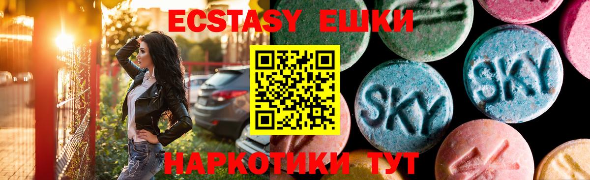 Избербаш  Ecstasy  Вход с VPN  ЭКСТАЗИ Philipp Plein 
