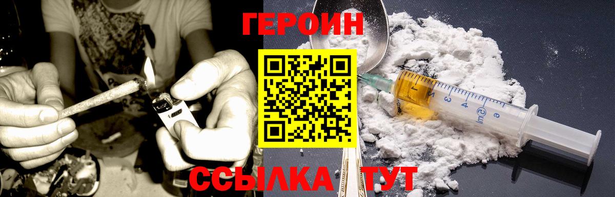 ГЕРОИН гречка Избербаш