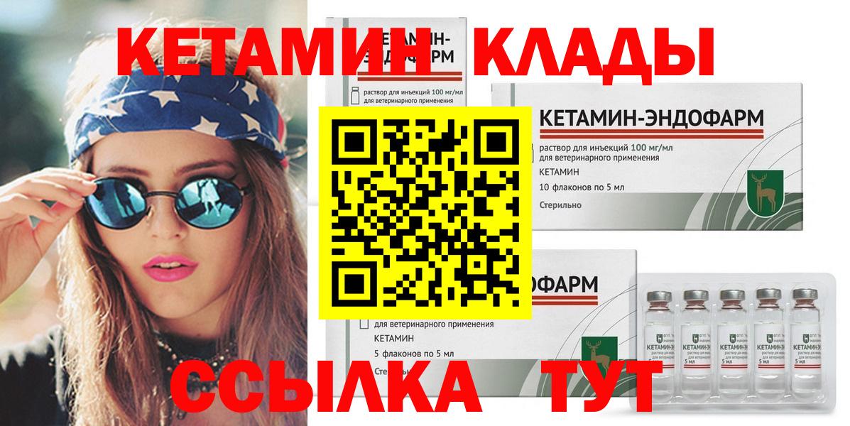 Кетамин VHQ  площадка официальный сайт  Избербаш  Вход с VPN 