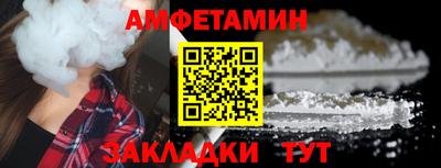 амфетамин Гусь-Хрустальный