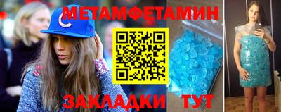 амфетамин Гусь-Хрустальный