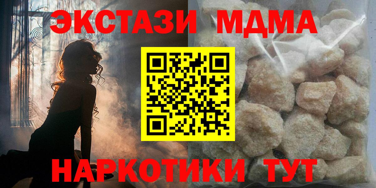 Избербаш  MDMA VHQ  MDMA молли  Вход с VPN 