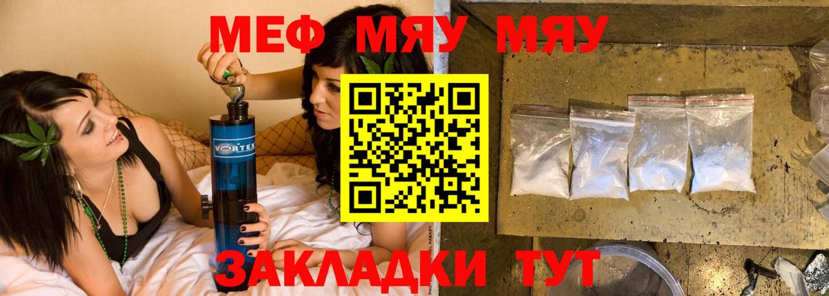 Избербаш  МЯУ-МЯУ mephedrone  Меф мука  Вход с VPN 