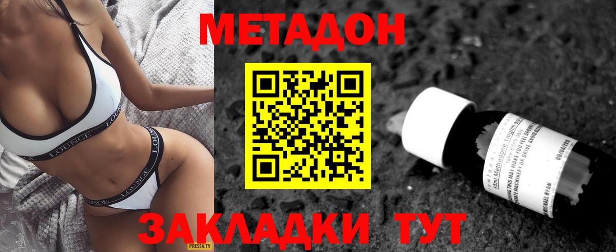 даркнет телеграм  Вход с VPN  Избербаш  МЕТАДОН кристалл 