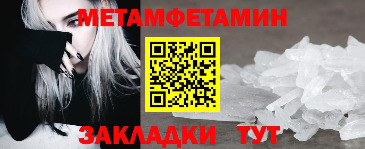 Избербаш  МЕТАМФЕТАМИН пудра  Метамфетамин  МЕТАМФЕТАМИН пудра  Вход с VPN 