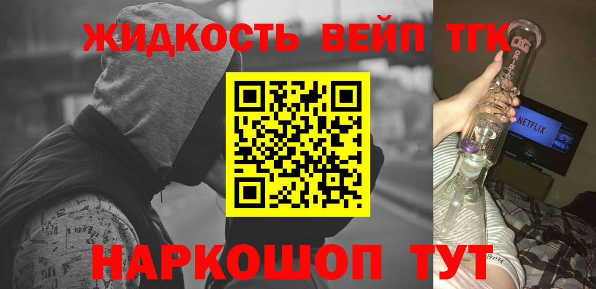 Дистиллят ТГК вейп Избербаш